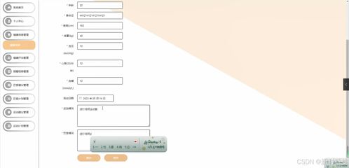 Java计算机毕业设计 健康监测管理系统——开题、源码与论文全解析