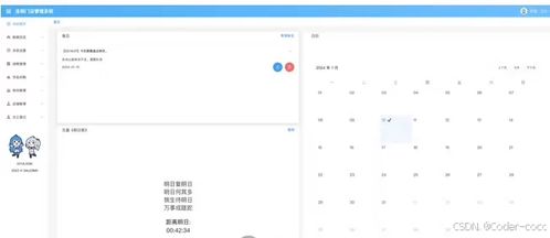 计算机毕业设计 基于Spring Boot + Vue的连锁门店管理系统
